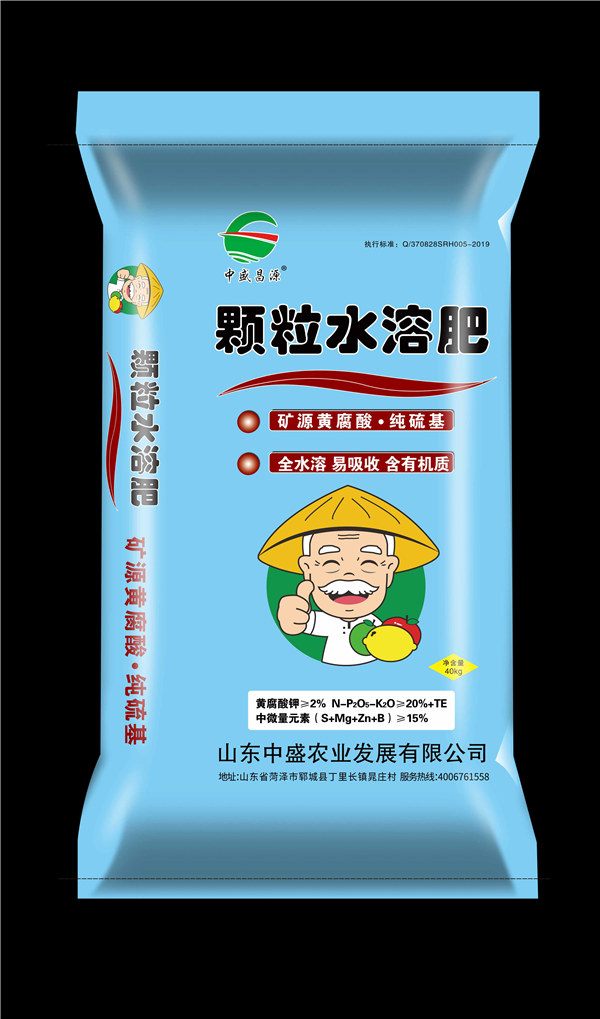 顆粒水溶肥銷售