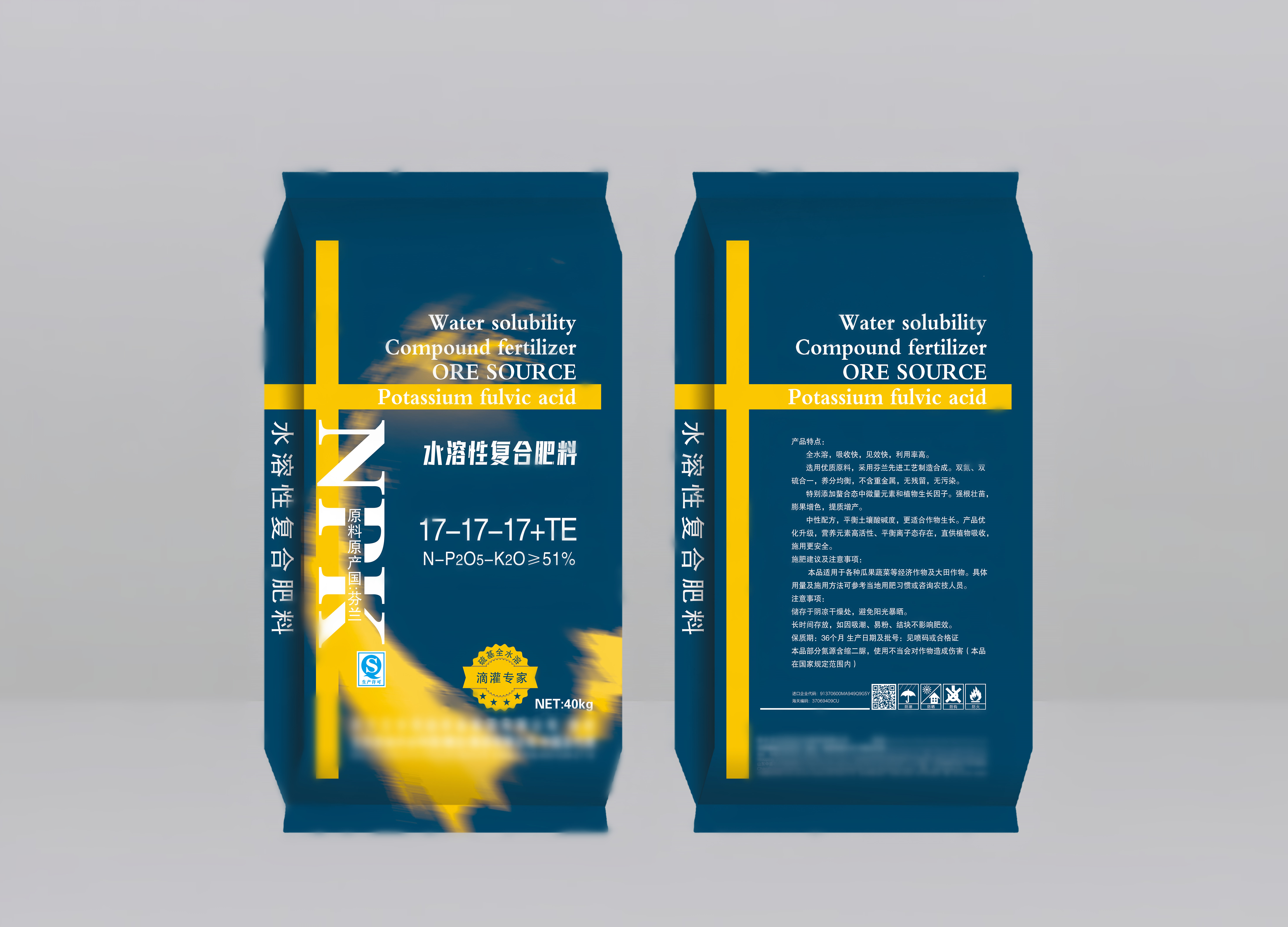 水溶性復合肥
