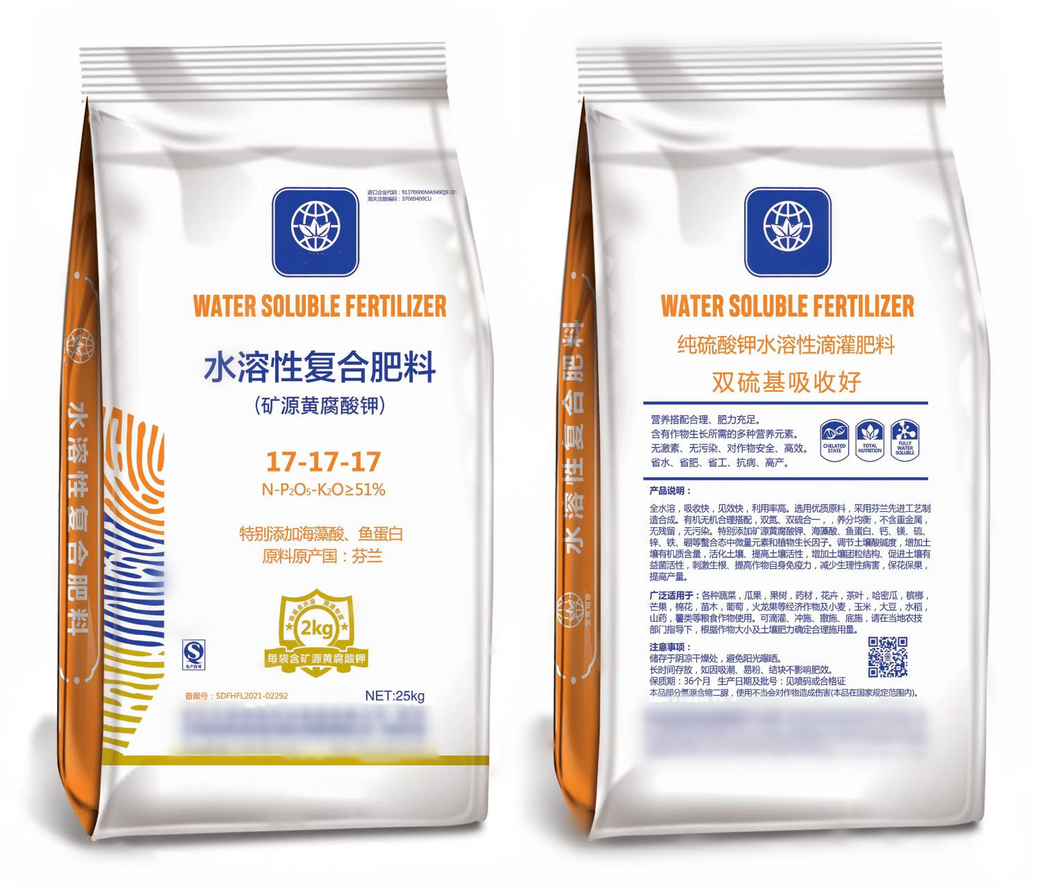 水溶性復合肥料用途